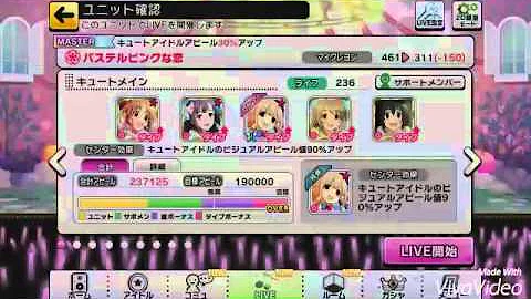 تحميل パステルピンクな恋 Mp4 Mp3