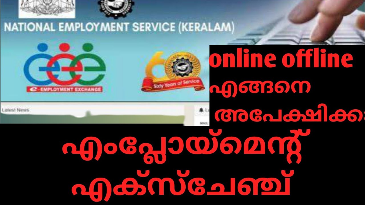 what-is-employment-exchange-how-to-apply-for-employment-exchange