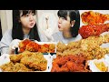 1분차이 쌍둥이 언니랑 후라이드치킨 , 양념치킨 푸드파이팅!! 1인 4닭 가뿌자! TWINS MUKBANG