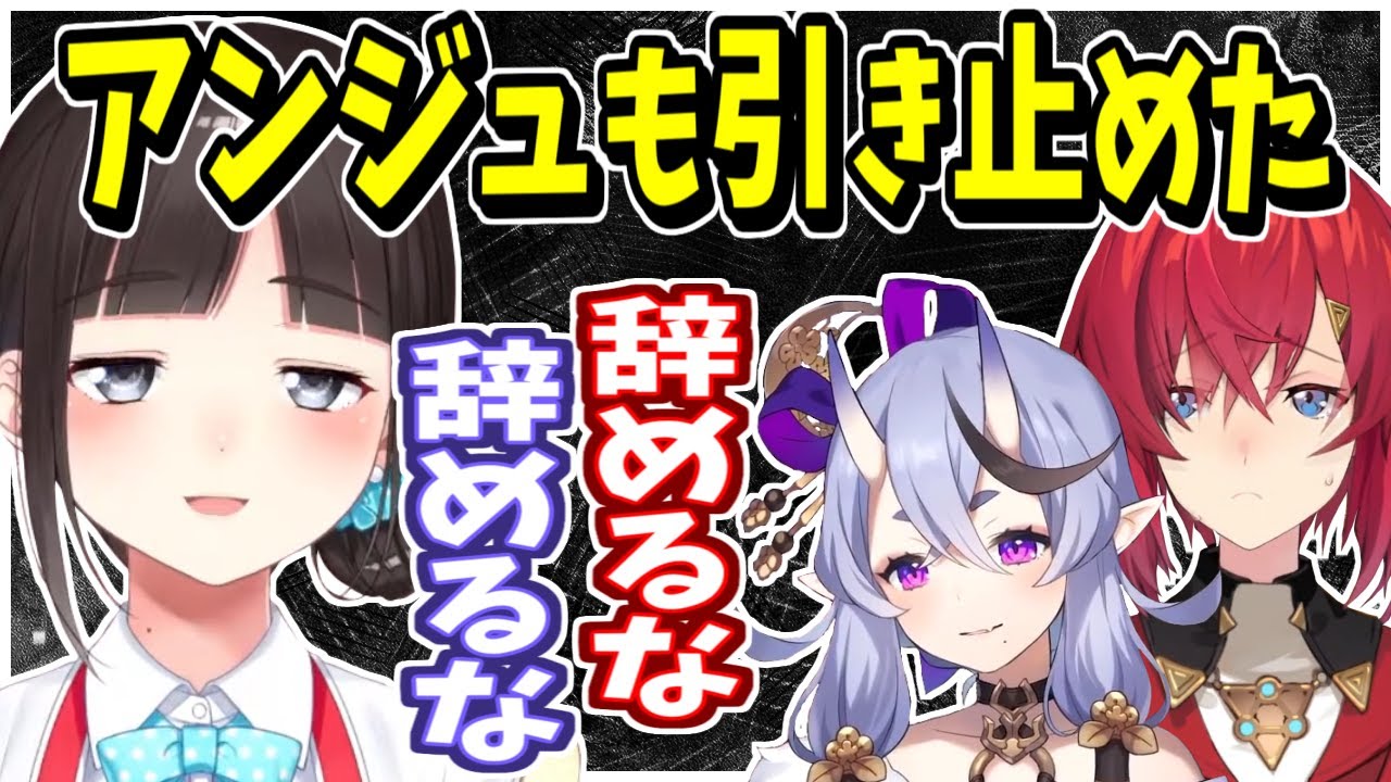 詩子お姉さんの引退をアンジュも引き止めていた話【にじさんじ】