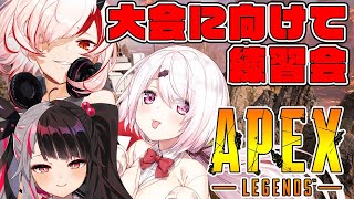 【APEX】プラチナ帯で生きてゆく(-_-メ)with夜見れな現よみ【椎名唯華/にじさんじ】