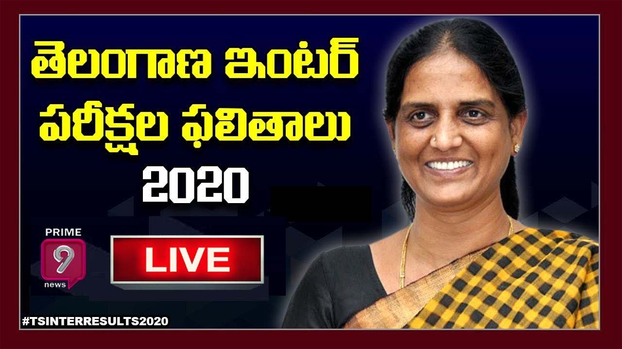Telangana Inter Results 2020 Live || TS Inter Result | Prime9 News