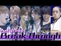 Aぇ! group 「Break Through」(あけおめコンサート2021〜関ジュがギューっと大集合〜)