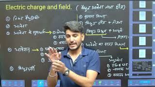 Electrostatics Class 12 One Shot in Hindi | वैद्युत क्षेत्र &amp;आवेश | Physics Chapter 1