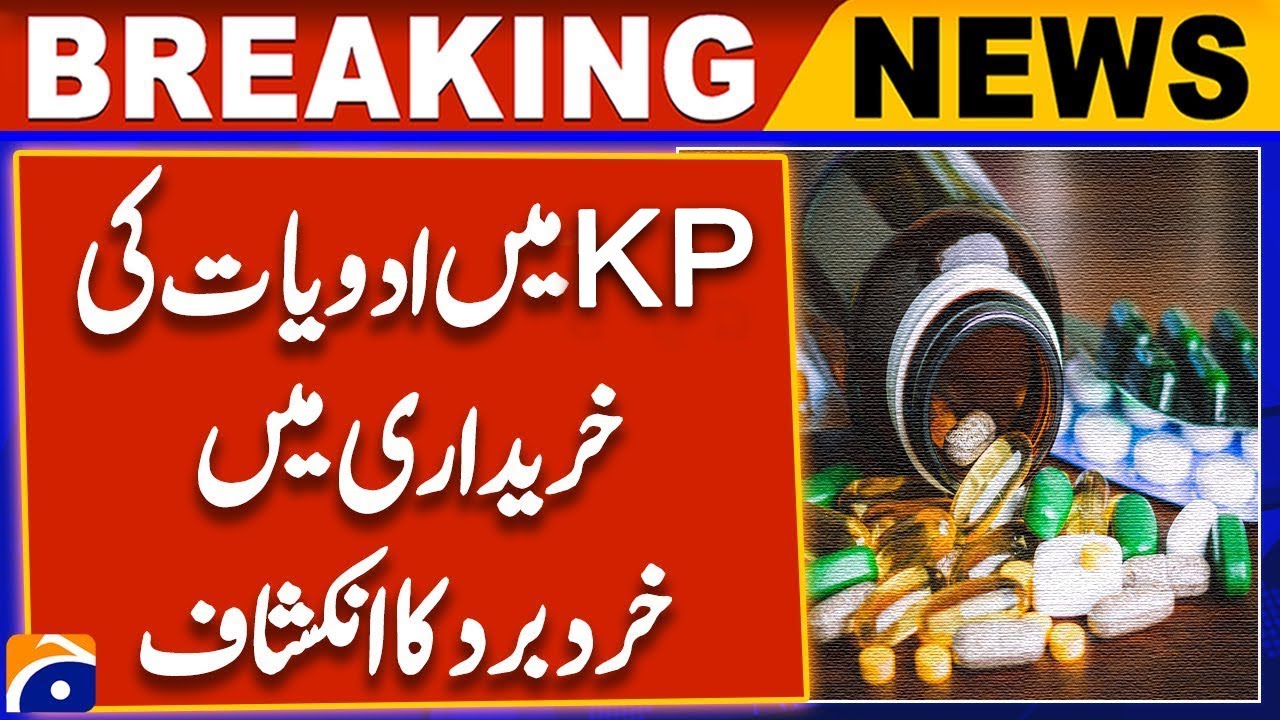 Fraud revealed in procurement of medicines in KP | Breaking News