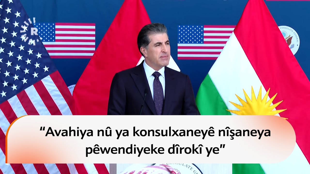 Nêçîrvan Barzanî li merasîma vekirina Konsulxaneya Amerîkayê ya Hewlêrê axivî
