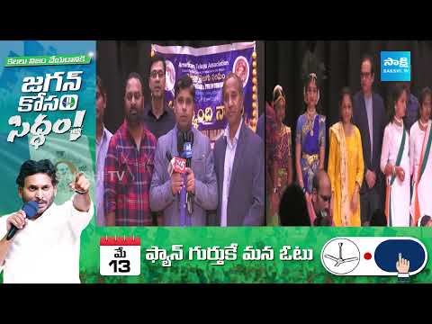 ATA Pageant | Jhummandi Naadam backslashu0026 Sayyaandi Paadam Semis at Philadelphia | USA @SakshiTV - SAKSHITV