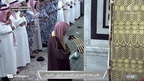 صلاة الفجر للشيخ د. علي الحذيفي يوم الأربعاء 18 شعبان 1445هـ سورة المعارج كاملة