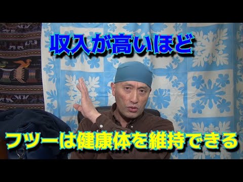 【所得と健康】低所得であればあるほど喫煙率は高く、歯の本数は減少する