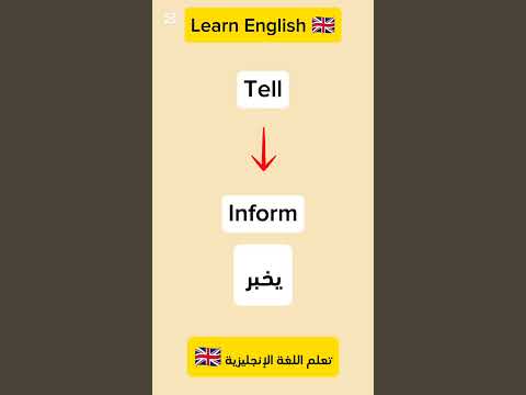 كلمات بديلة لكلمات شائعة في اللغة الإنجليزية