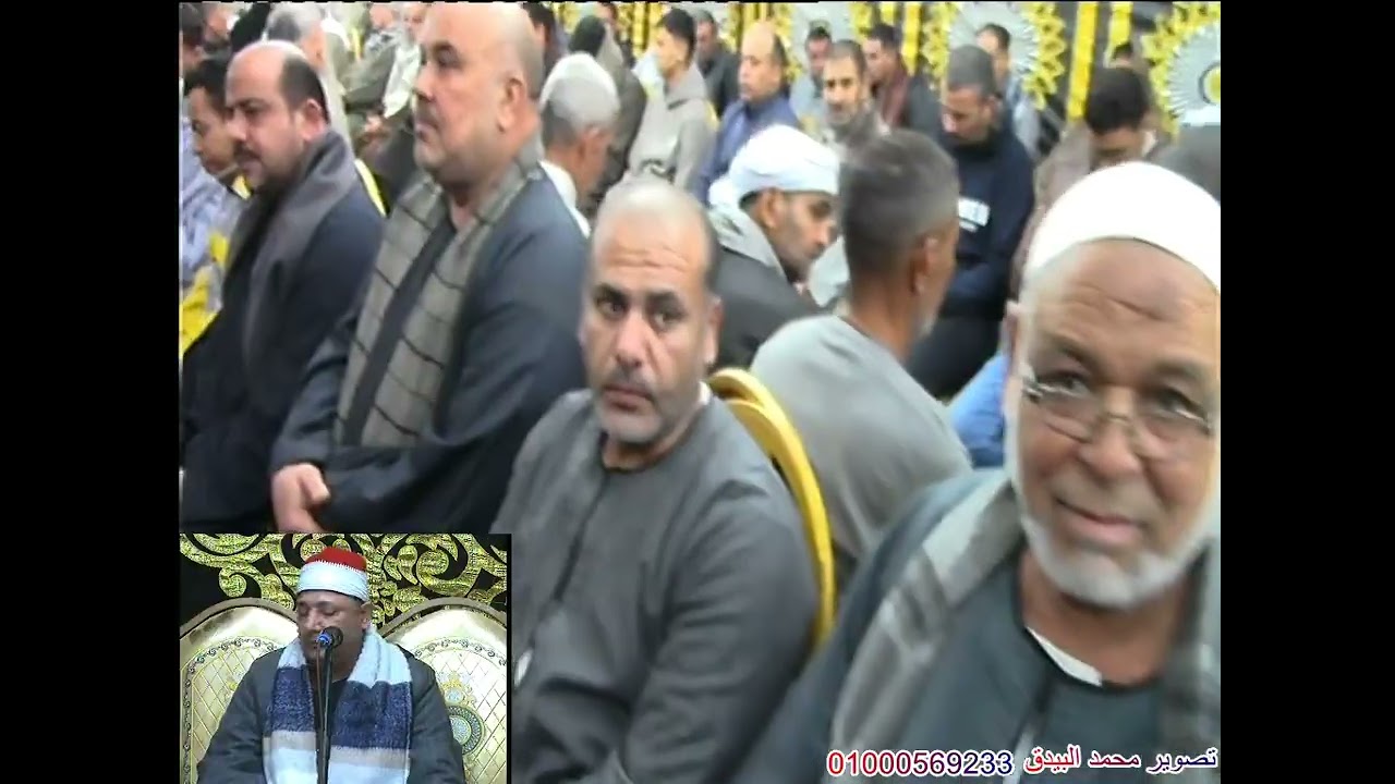 الشيخ احمد توفيق عبدالستار ربع الختام عزاء الحاج محمد عبدالغني بغداد دمنهور الوحش زفتي غربية