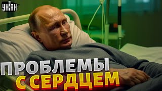 ⚡️Путин при смерти? Яковенко раскрыл правду о здоровье бункерного деда