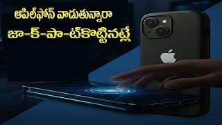Apple care plus india iphone protection plan│ apple care plus india explained in telugu