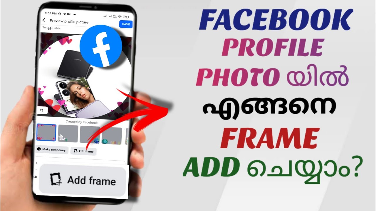 How To Add Frame To Your Facebook Profile Photo | Malayalam