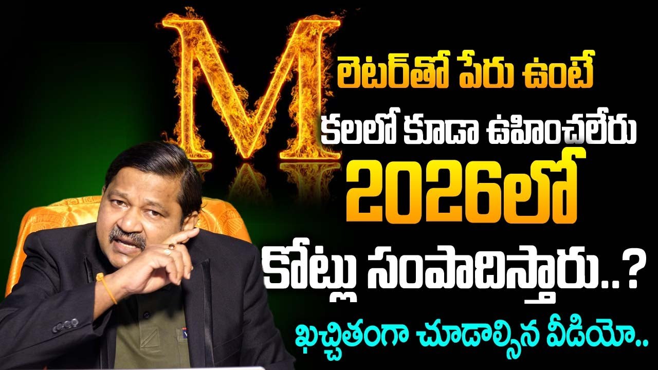 M Letter Name 2026 Numerology Prediction | 2026 Prediction Dr KHIRONN NEHURU