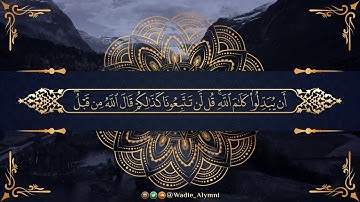 تلاوة ندية من سورة الفتح للشيخ وديع اليمني   Surah Al  Fath