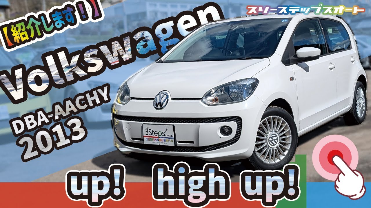 Volkswagen Orange Up!] Limited to 1,000 units! Compact yet fun to