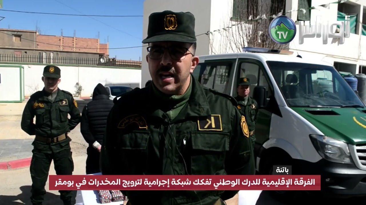 الفرقة الإقليمية للدرك الوطني تطيح  بشبكة إجرامية مختصة في المتاجرة وترويج المخدرات العقلية .