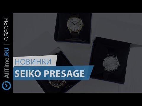 Новинки AllTime.ru - Seiko PRESAGE