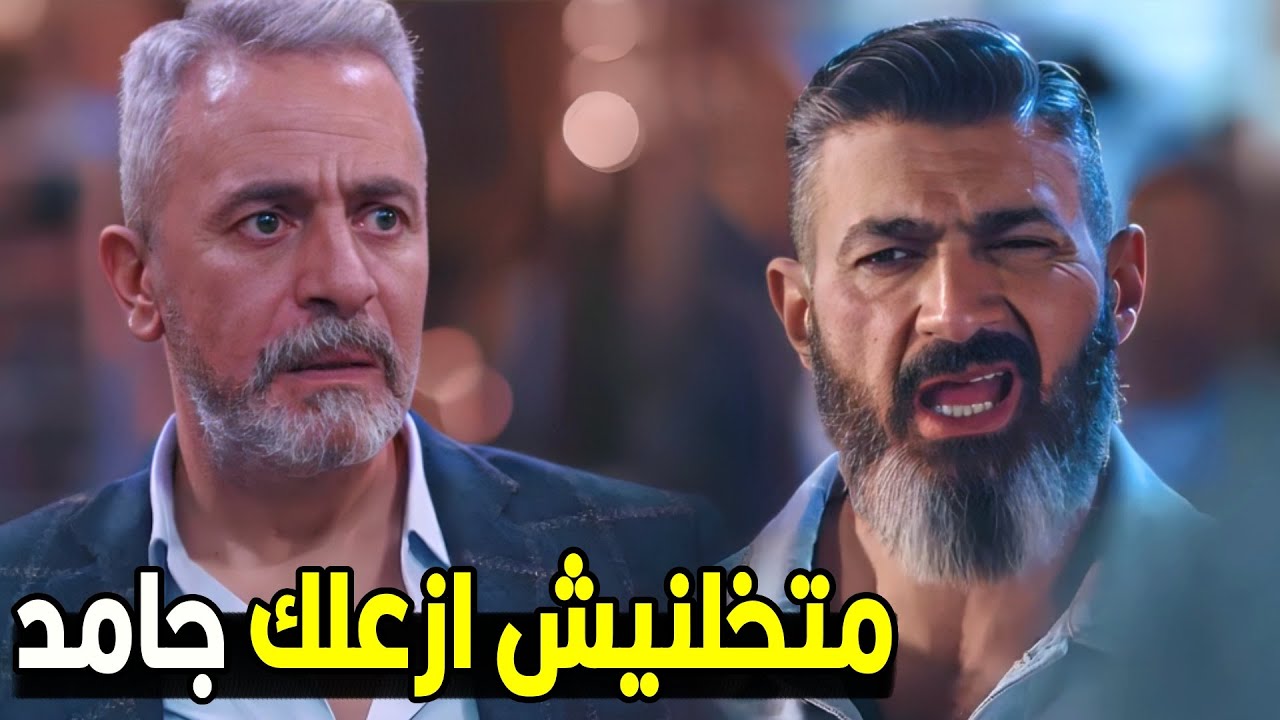 لو شوفتك مقرب من مراتي تاني هقطعلك رقبتك | شوف رحيم عمل ايه في عماد