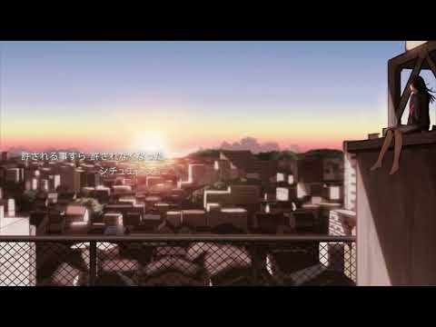 それがあなたの幸せとしても/coverししがみ