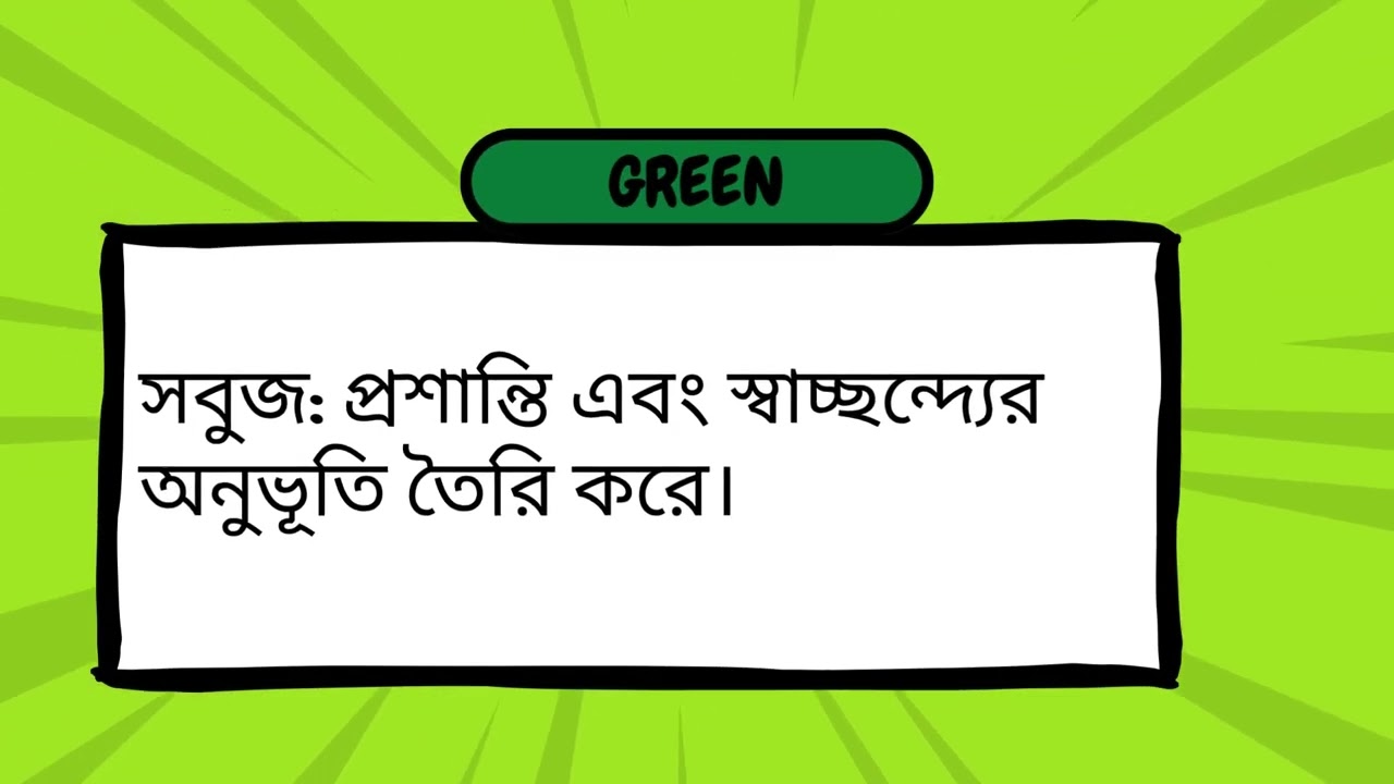 what is colour psychology colour psychology is discussion by MAZHAR CREATION