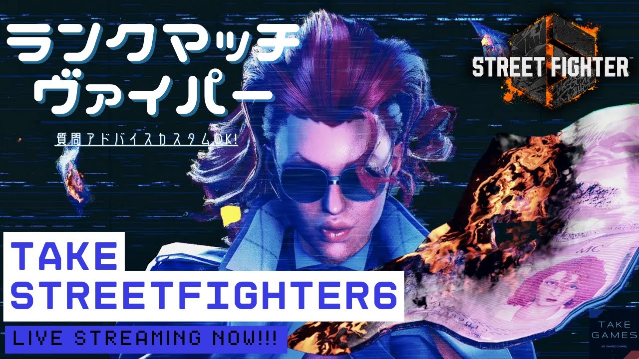 【スト6/ヴァイパー/朝活】明日が楽しみで仕方ねぇよ！