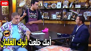 انت اصلا متعرفش يعني خلع بتفتي ليه يا رمزي حط جزمه في بوقك و امشي 🤣😂| هتموت ضحك من رمزي