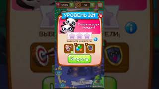 PANDA POP level 321