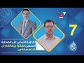 الأكذوبة الكبرى عدالة الصحابة أجمعين الحلقة 7 