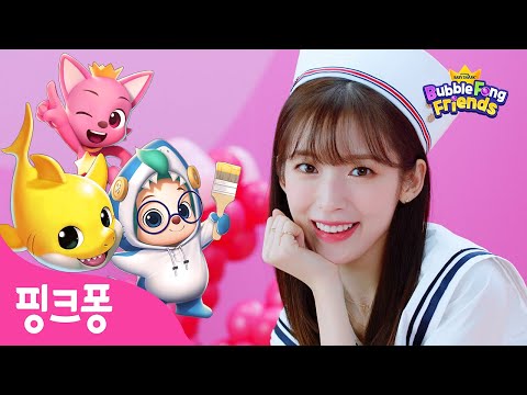 [핑크퐁 아기상어 <strong>X</strong> 오마이걸] 아기상어 버블퐁 프렌즈✨뮤직 <strong>비디오</strong> | 오마이걸과 함께🦈 뚜루루뚜루 아기상어 | OH MY GIRL | KPOP 콜라보레이션 Music Video