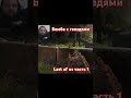 #shorts #games #gameplay #игры #приколы #lastofus