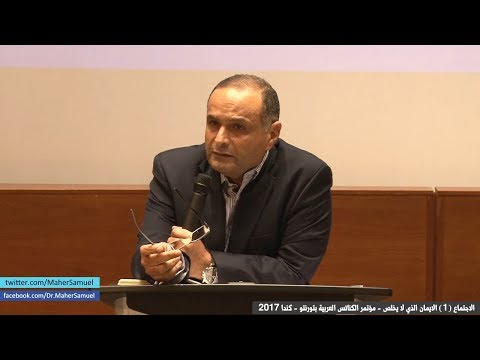 رأيت مؤمنين كثيرين يعرفون الحق ولم يختبروا الحرية يعني إيه عرفت الحق