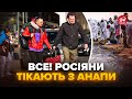 😮Жесть в РФ! Росіяни МАСОВО ТІКАЮТЬ з Анапи: там КАТАСТРОФА .Негайно продають ЖИТЛО: що СТАЛОСЬ