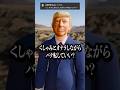 くしゃみとオナラしながらバク転したい大統領 #コント