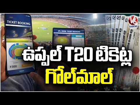 India vs West Indies T20: Uppal Ticket Black Marketing Row, Fans Question Zini App | V6 News - V6NEWSTELUGU