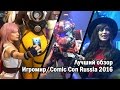 Игромир/Comic Con Russia 2016. Лучший обзор ✅