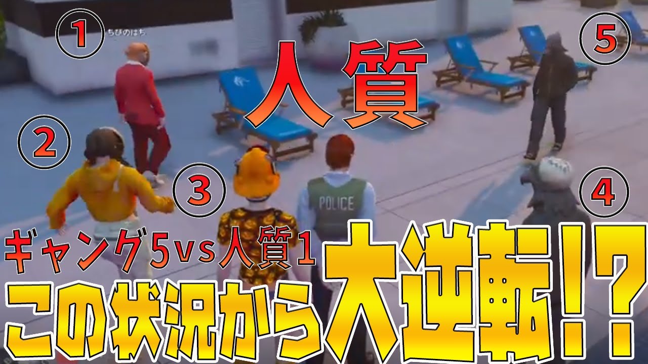 【逆転⁉】警察副署長を拉致って金を取ろうとしたギャングを逆に完全制圧してみたｗ[シティスト]