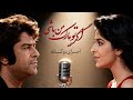   احمد ظاهر اگر تو یارک من باشی         