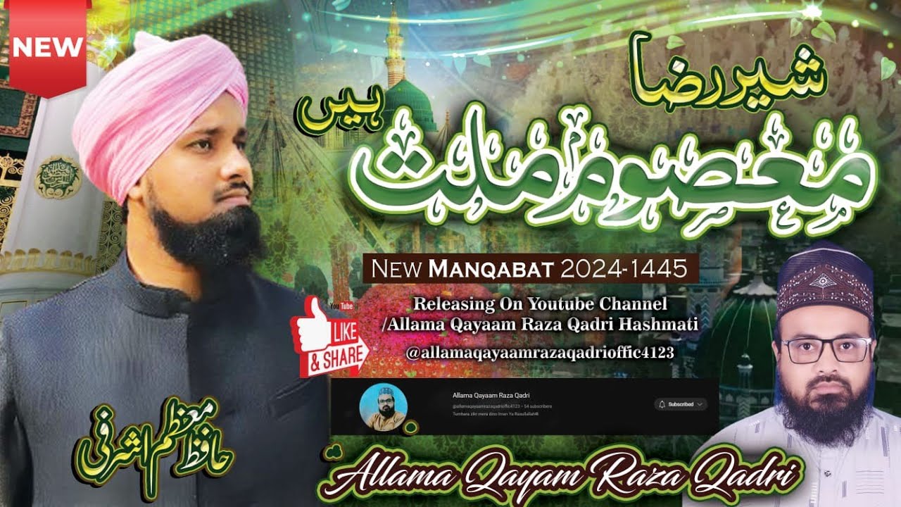 Shere Raza New Studio Manqabate//Masoom-E-Milat//2024//Shere Raza Masoom-EMillat ...