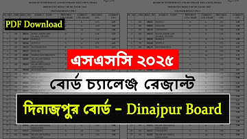 এসএসসি বোর্ড চ্যালেঞ্জ রেজাল্ট - দিনাজপুর বোর্ড | ssc 2025 board challenge result dinajpur board