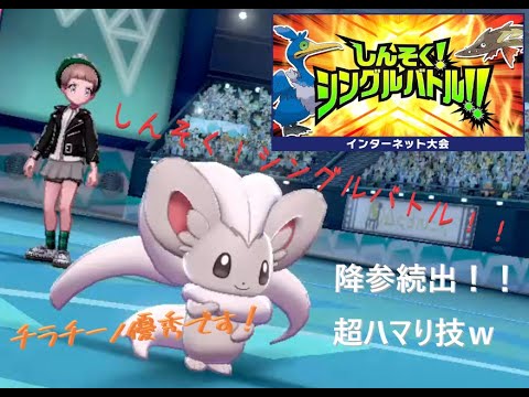 ポケモン剣盾　インターネット大会！！　タイマン勝負！！　ハマり技確定です！！