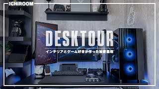 DESK TOUR] The best desk environment unified in black #desktour