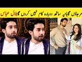 Bilal Abbas About Hania Amir || Mari Zindagi Hai Tu Last Episode|| Bilal Abbas And Hania Amir 