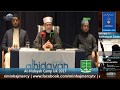 Al Hidayah 28 08 2017 DAY 3 SESSION 1 Shaykh Ul Islam Dr MUHAMMAD TAHIR UL QADRI Al Hidayah 28 08 2017 DAY 3 SESSION 1 Shaykh Ul Islam Dr MUHAMMAD TAHIR UL QADRI