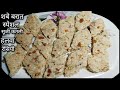 शब ऐ बारात स्पेशल सूजी की टुकड़ी वाला हलवा | Suji Ka Tukri Wala Halwa Recipe | Suji Ki Barfi