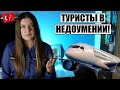 ЧТО ЗА НОВЫЕ ПРАВИЛА ВЫЕЗДА ЗА ГРАНИЦУ? ТУРЦИЮ НАКРЫВАЕТ ОПАСНАЯ СТИХИЯ, ТУРЦИЯ ПОСЛЕДНИЕ НОВОСТИ