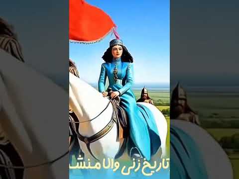 دختر کوروش کبیر ایرانی ایران آتوسا کوروش کوروش کبیر