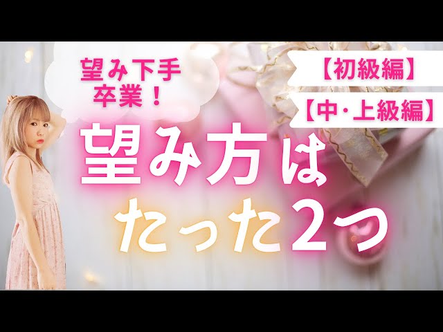 望み方は2パターン⭐️ハピちゃんの実例でわかりやすい！ class=