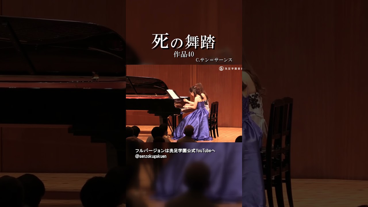 死の舞踏 ト短調 作品40 - YouTube